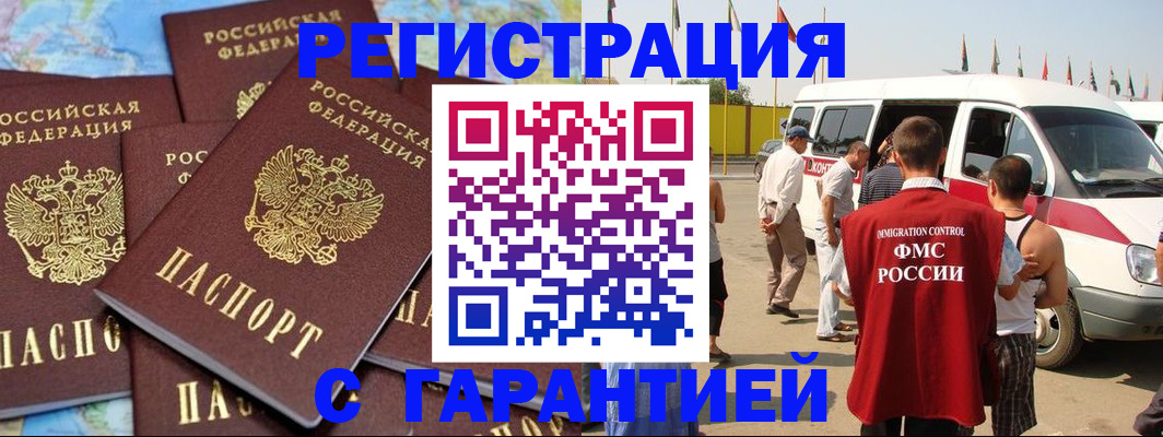 временная регистрация в квартире в Будённовске