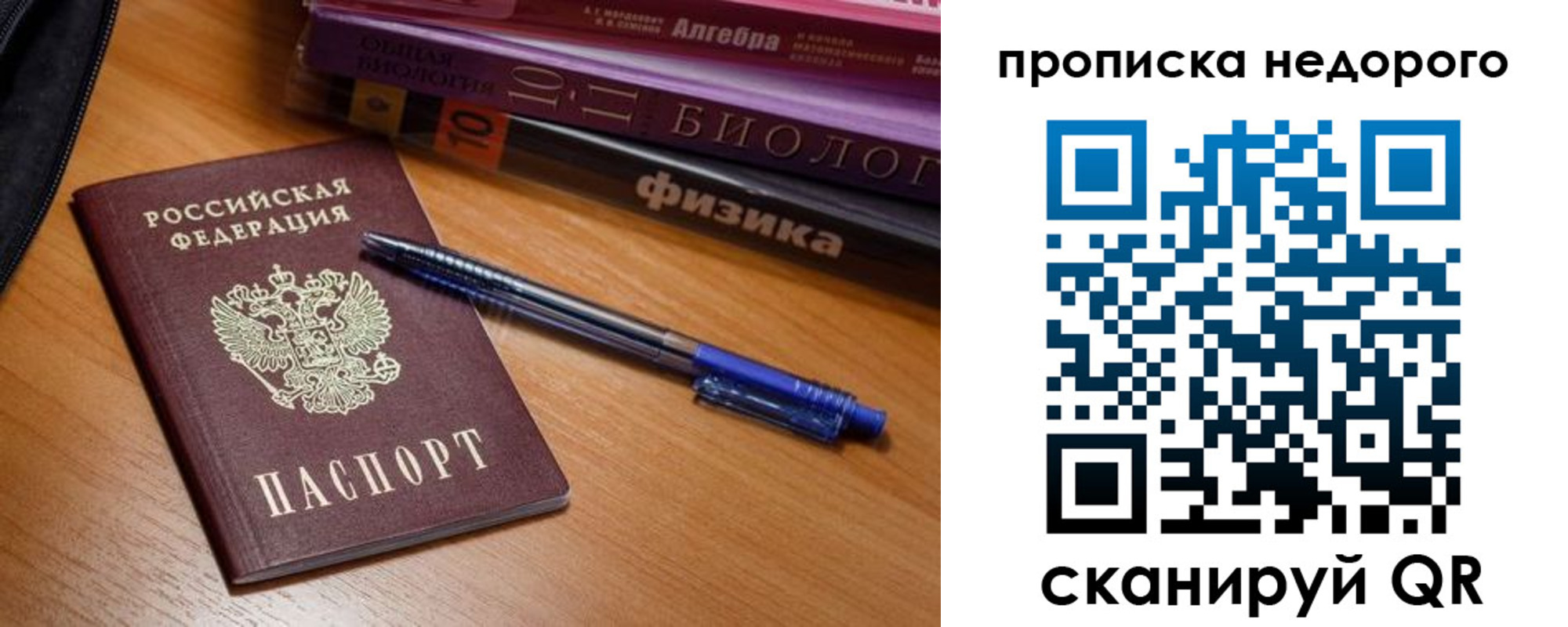 прописка в квартире в Будённовске