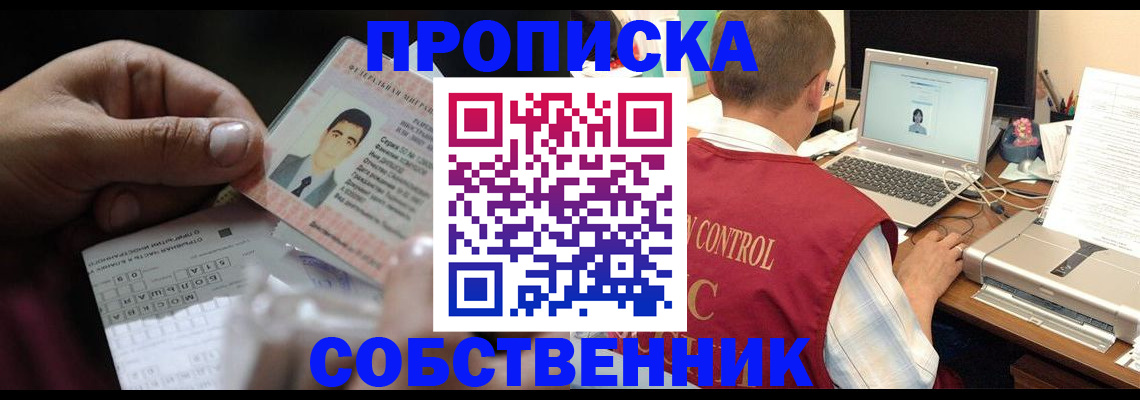 прописка ребенка в Будённовске