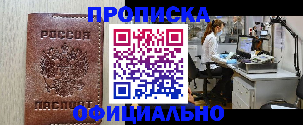 пропишу в квартире в Будённовске
