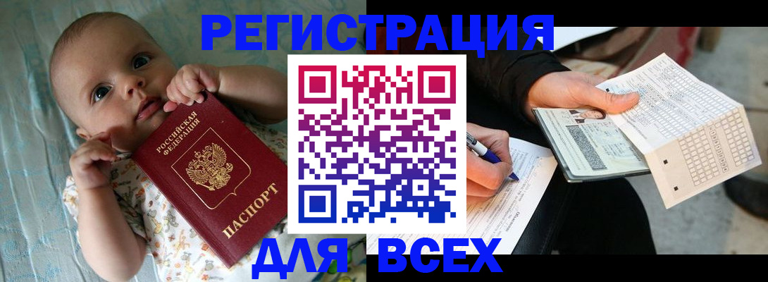 прописка паспорт в Будённовске