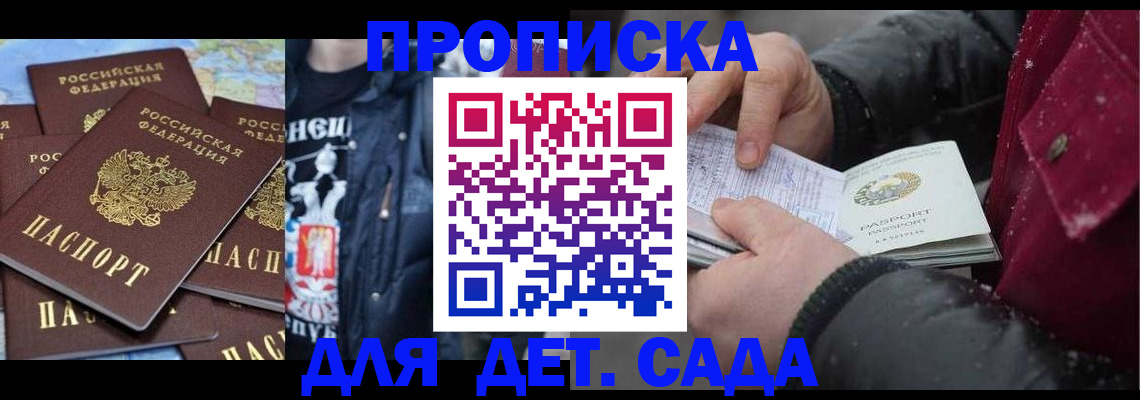 временная регистрация купить в Будённовске