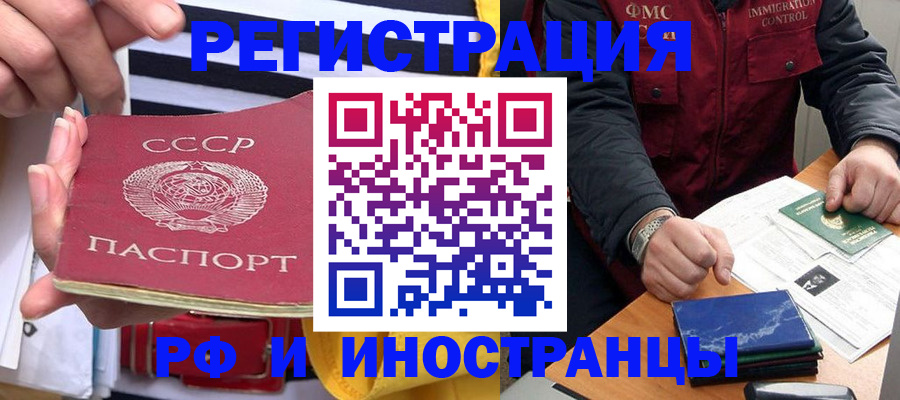 временная регистрация в квартире в Будённовске
