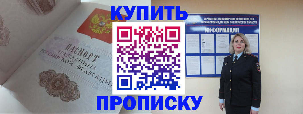 временная регистрация в квартире в Будённовске
