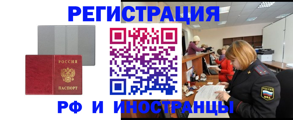 прописка для военкомата в Будённовске