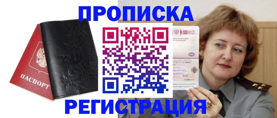 миграционный учет в Будённовске